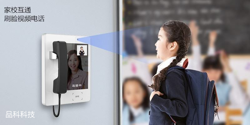 校園視頻電話